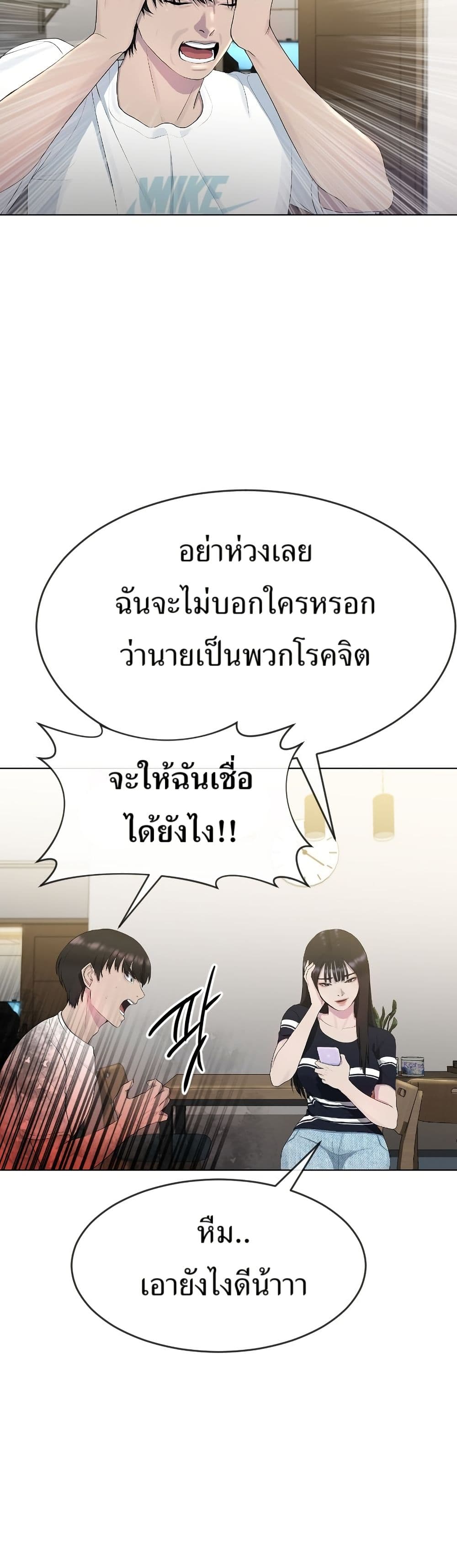 Watch the Broadcast as a Broadcast page 34