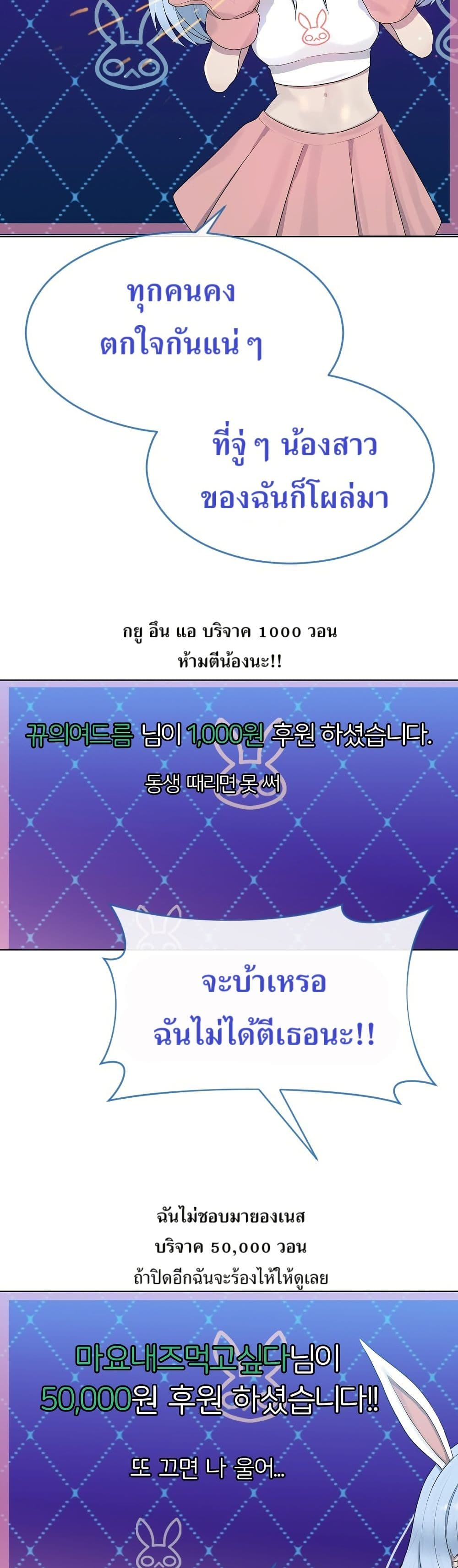 Watch the Broadcast as a Broadcast page 40