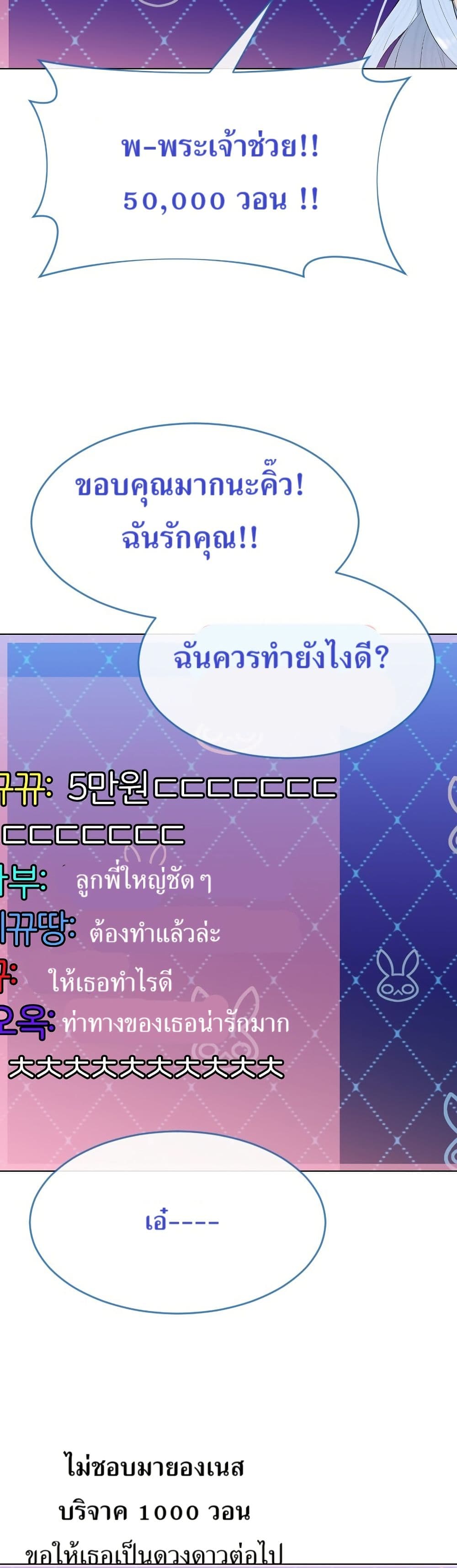 Watch the Broadcast as a Broadcast page 41