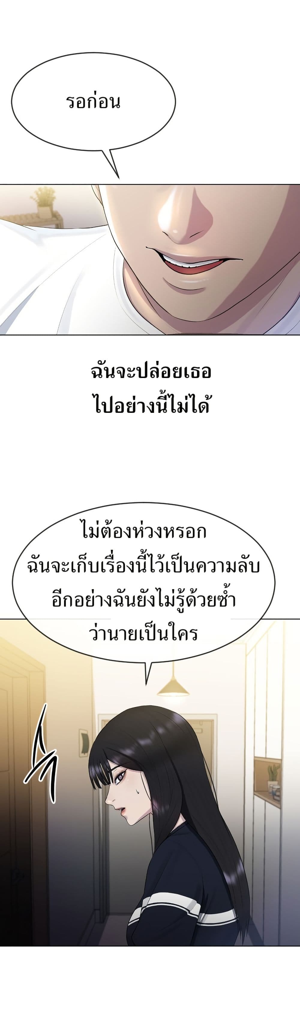 Watch the Broadcast as a Broadcast page 47