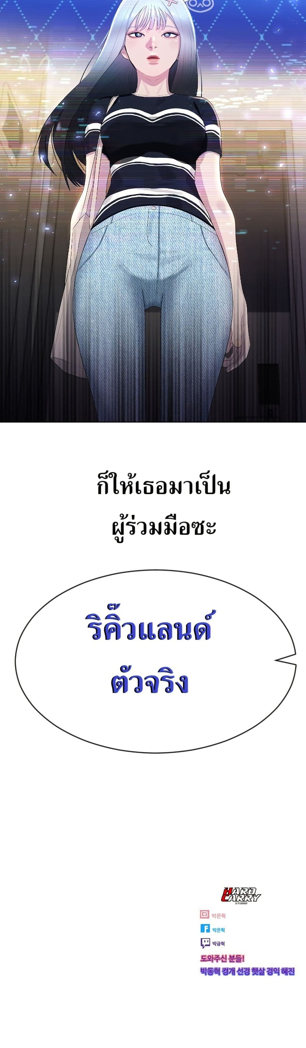 Watch the Broadcast as a Broadcast page 50
