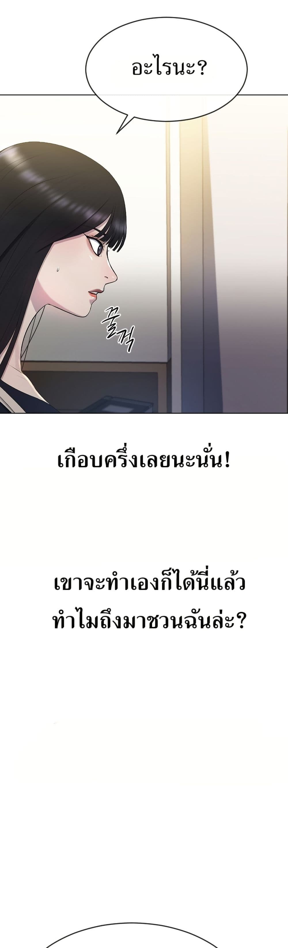 Watch the Broadcast as a Broadcast page 3