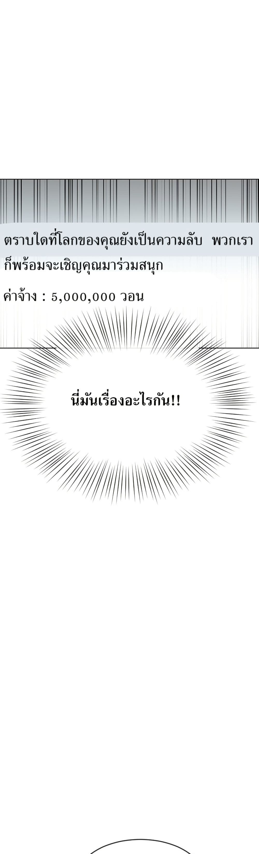 Watch the Broadcast as a Broadcast page 21