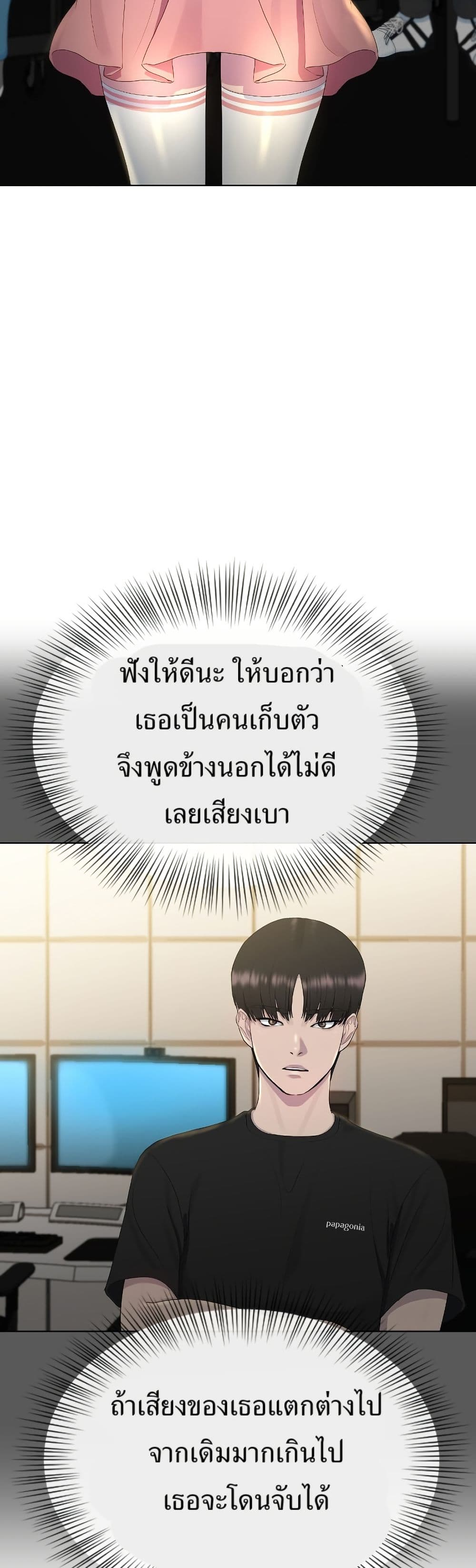 Watch the Broadcast as a Broadcast page 31