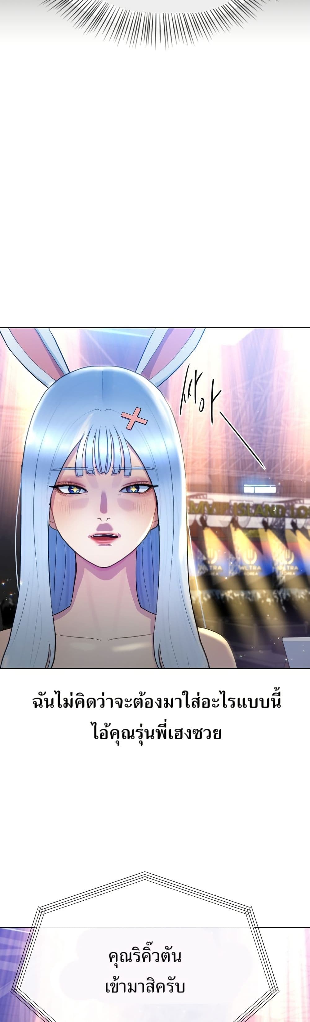Watch the Broadcast as a Broadcast page 32