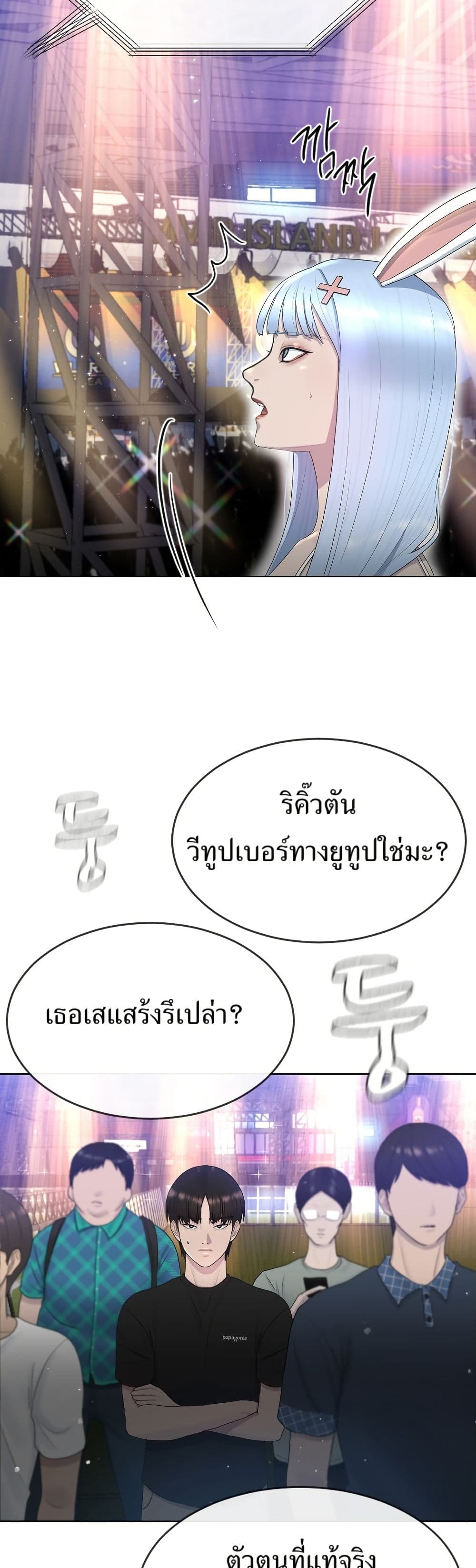 Watch the Broadcast as a Broadcast page 33