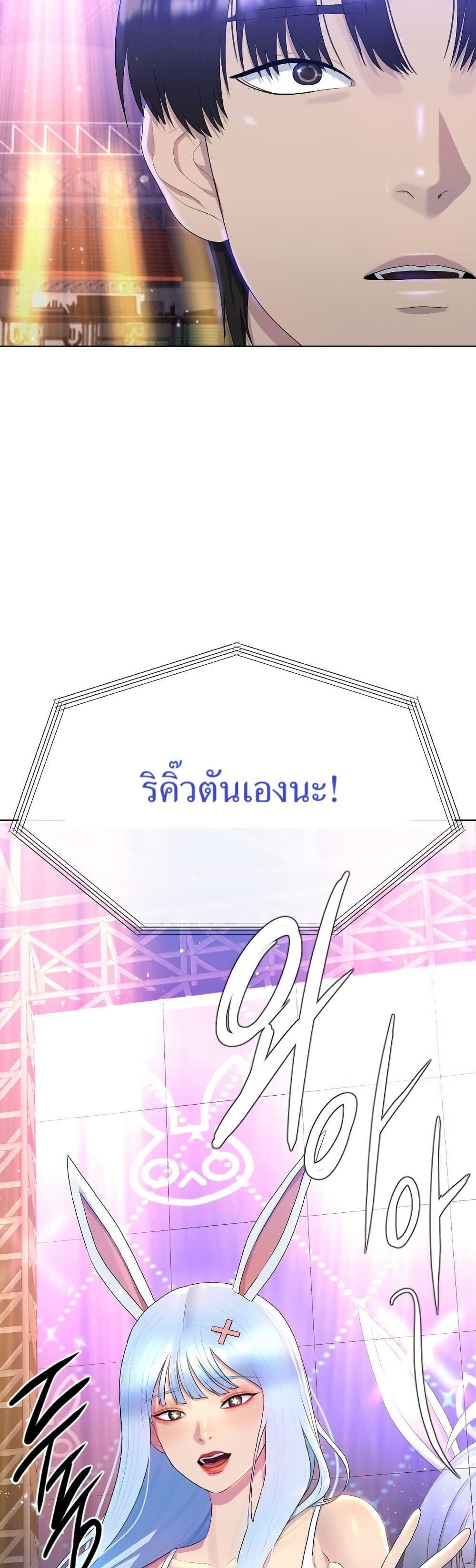 Watch the Broadcast as a Broadcast page 36