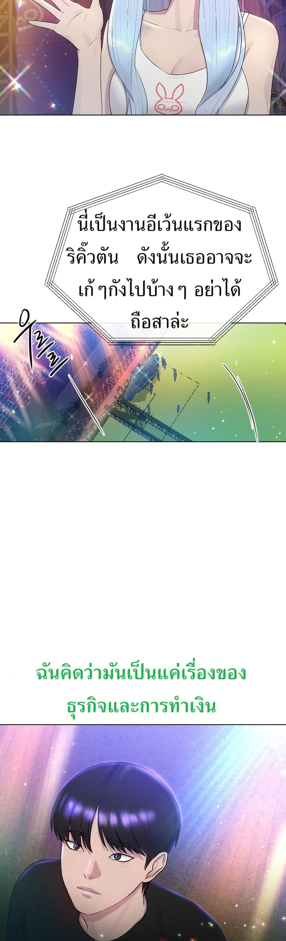 Watch the Broadcast as a Broadcast page 40