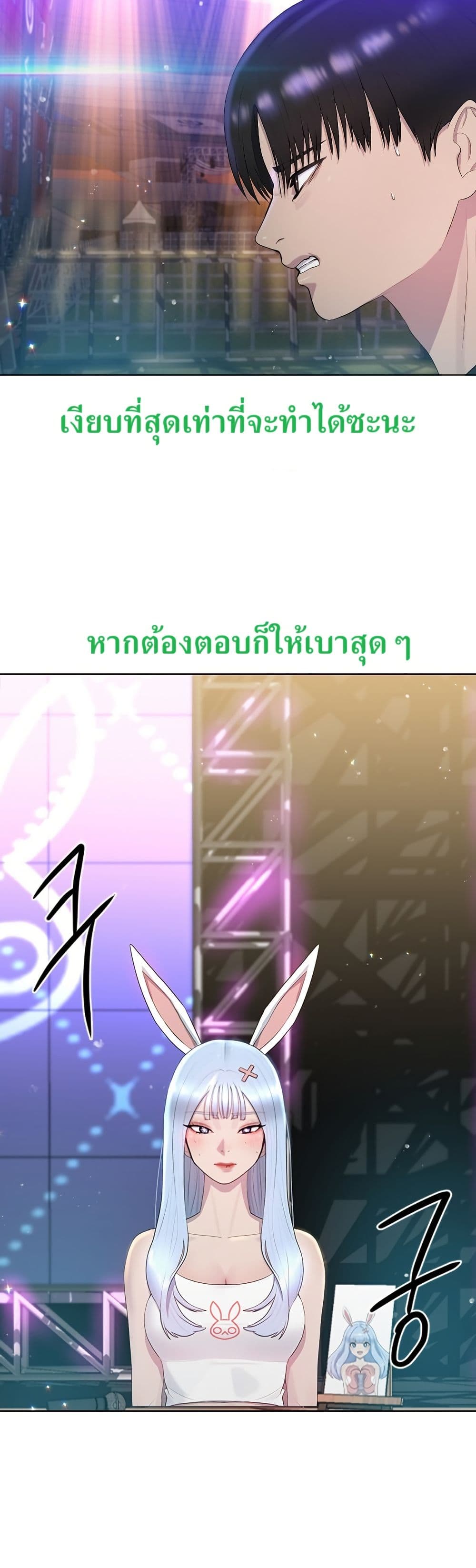 Watch the Broadcast as a Broadcast page 45
