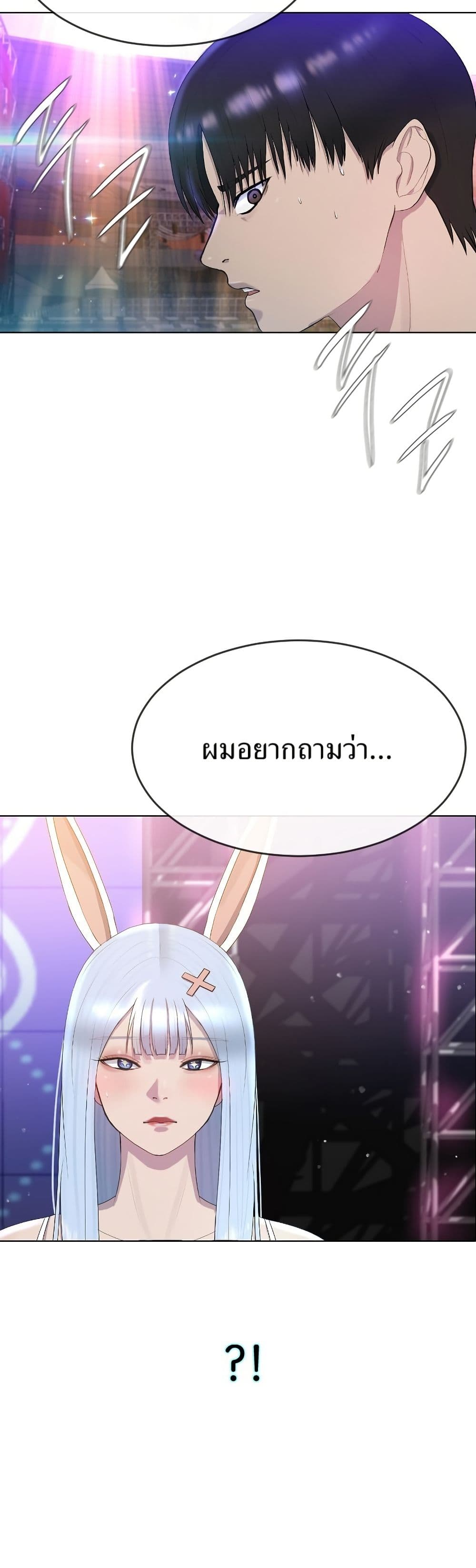 Watch the Broadcast as a Broadcast page 47