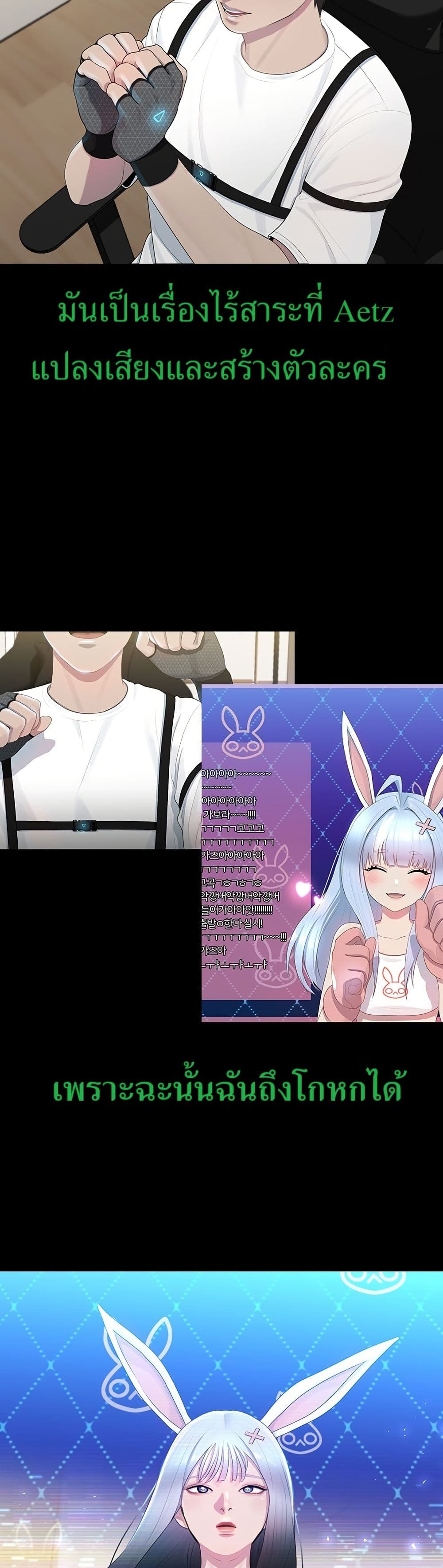 Watch the Broadcast as a Broadcast page 3