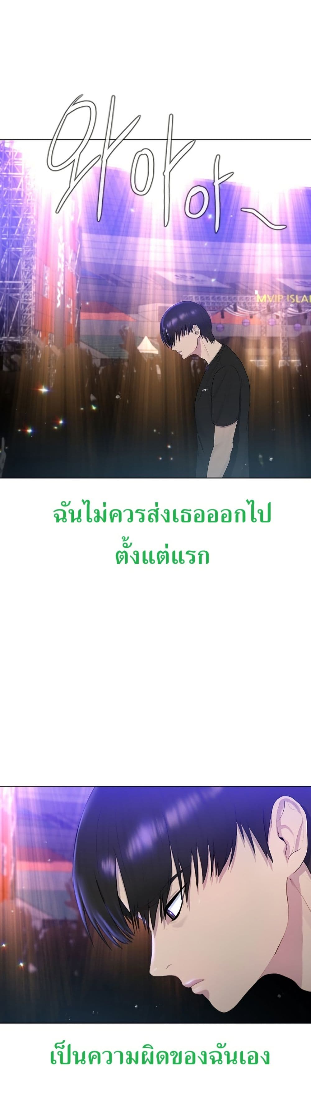 Watch the Broadcast as a Broadcast page 5