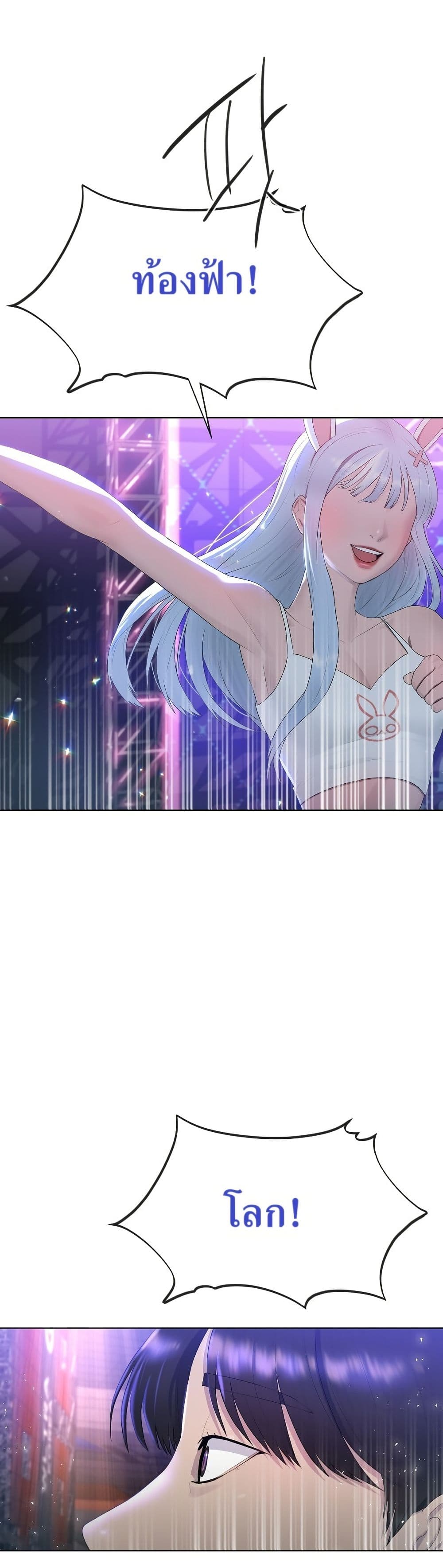 Watch the Broadcast as a Broadcast page 6