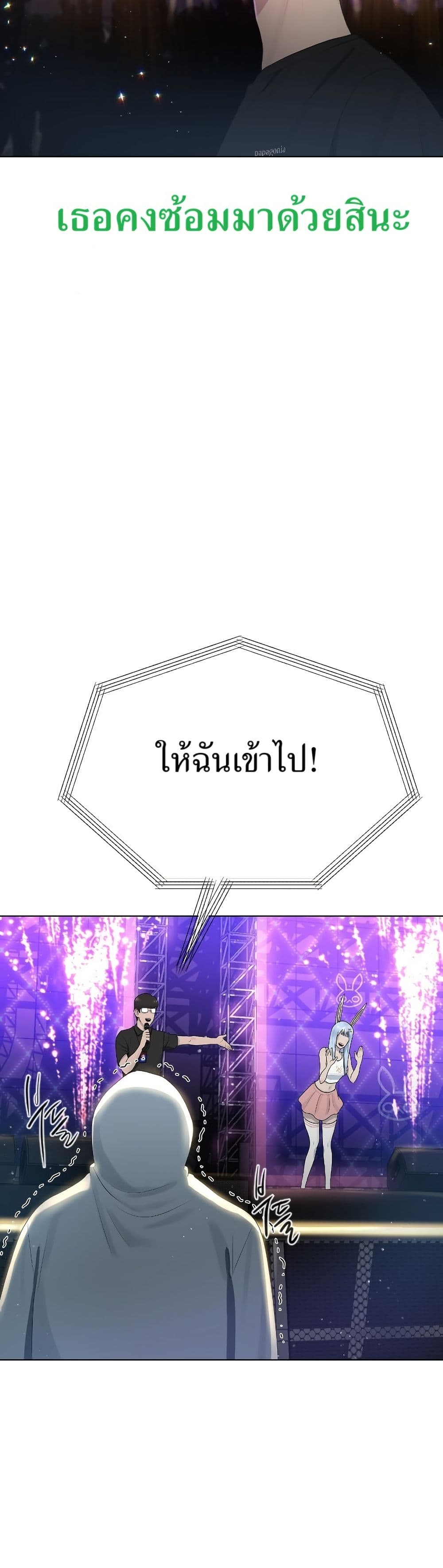 Watch the Broadcast as a Broadcast page 12