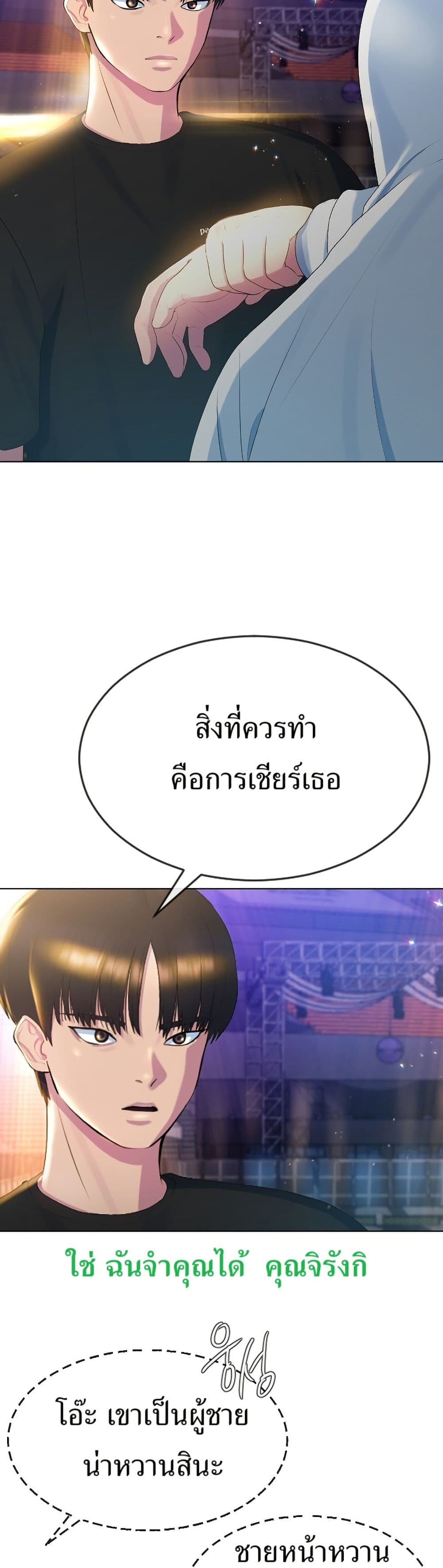 Watch the Broadcast as a Broadcast page 18