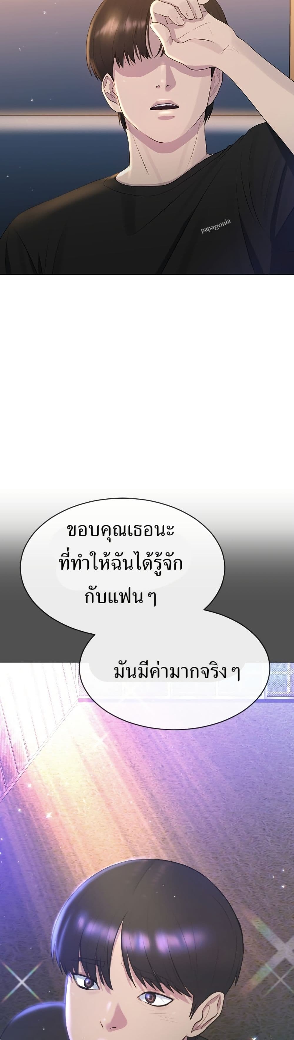 Watch the Broadcast as a Broadcast page 24