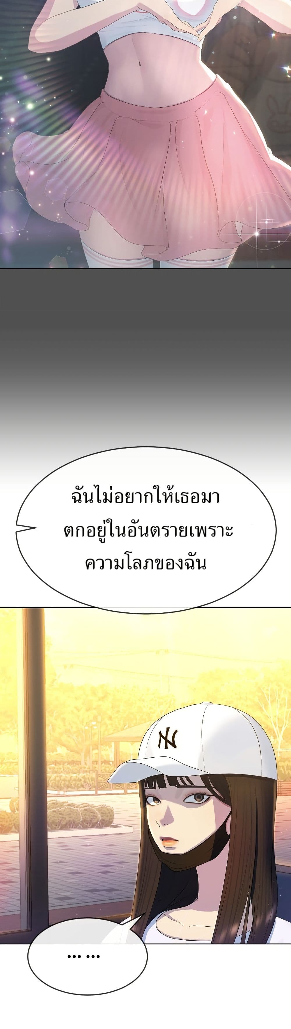 Watch the Broadcast as a Broadcast page 27