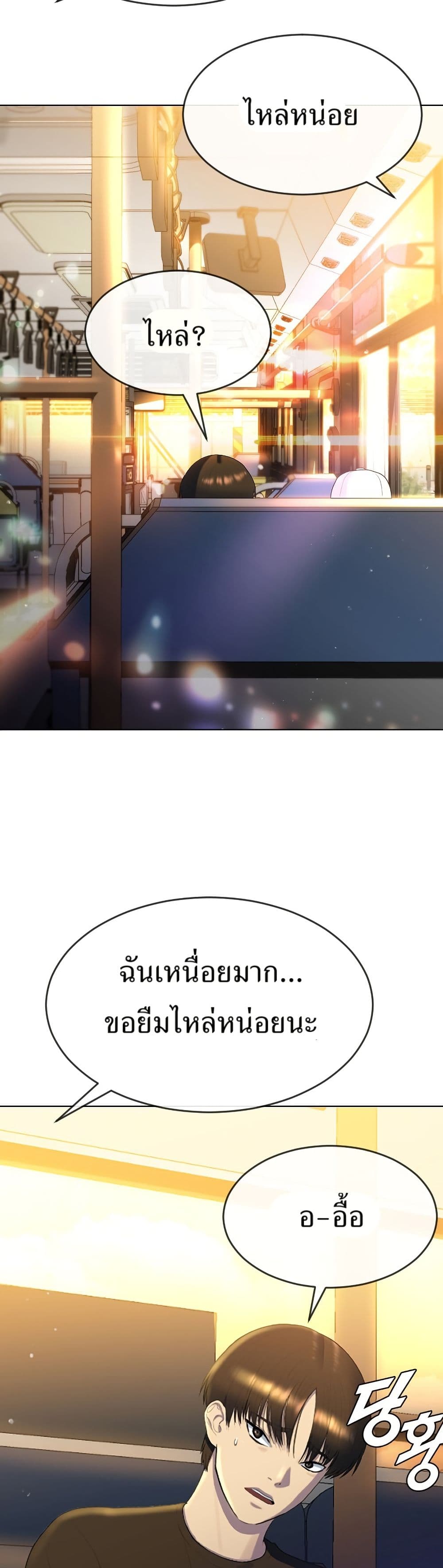 Watch the Broadcast as a Broadcast page 31