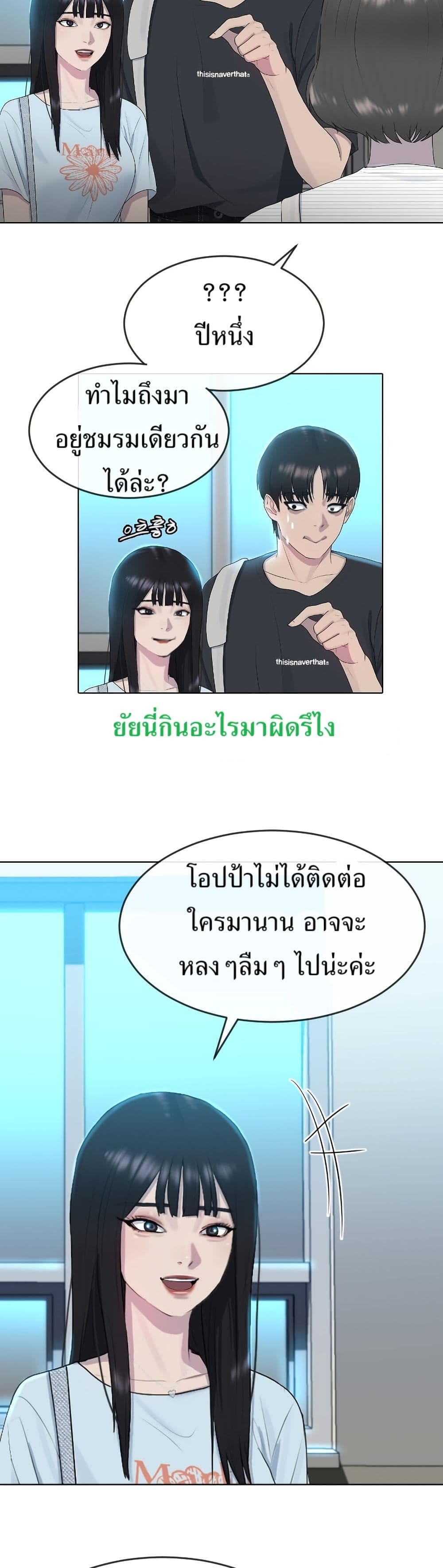 Watch the Broadcast as a Broadcast page 44