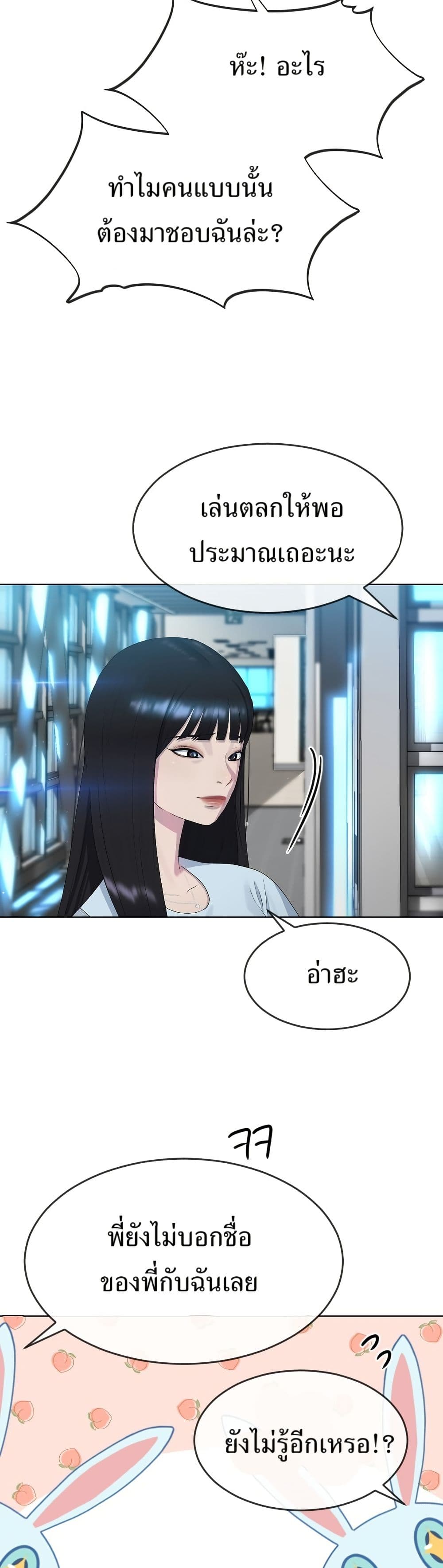 Watch the Broadcast as a Broadcast page 48