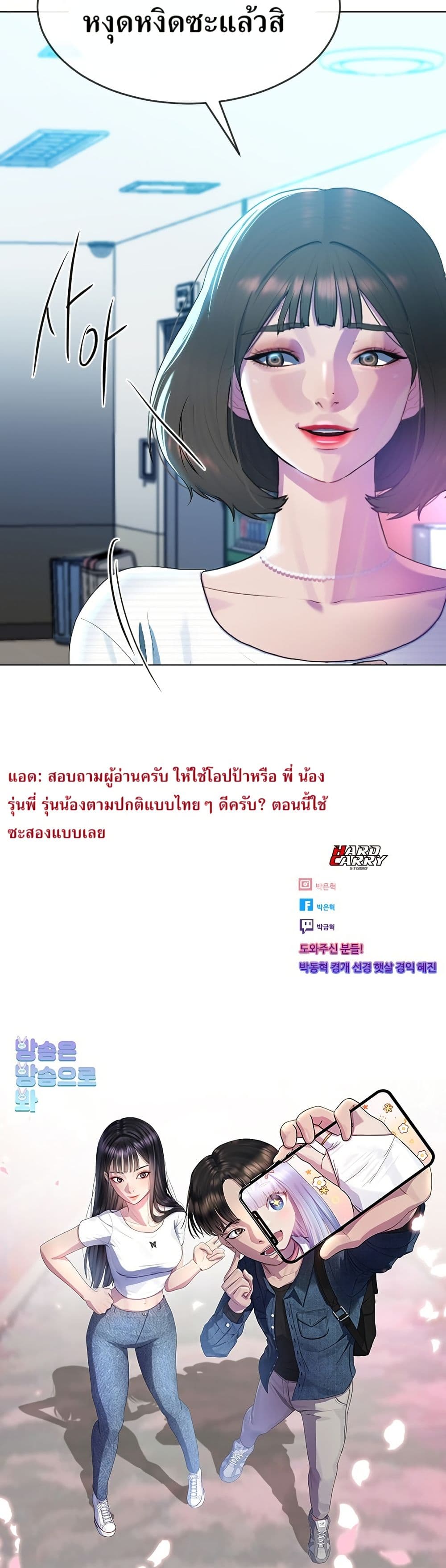 Watch the Broadcast as a Broadcast page 50