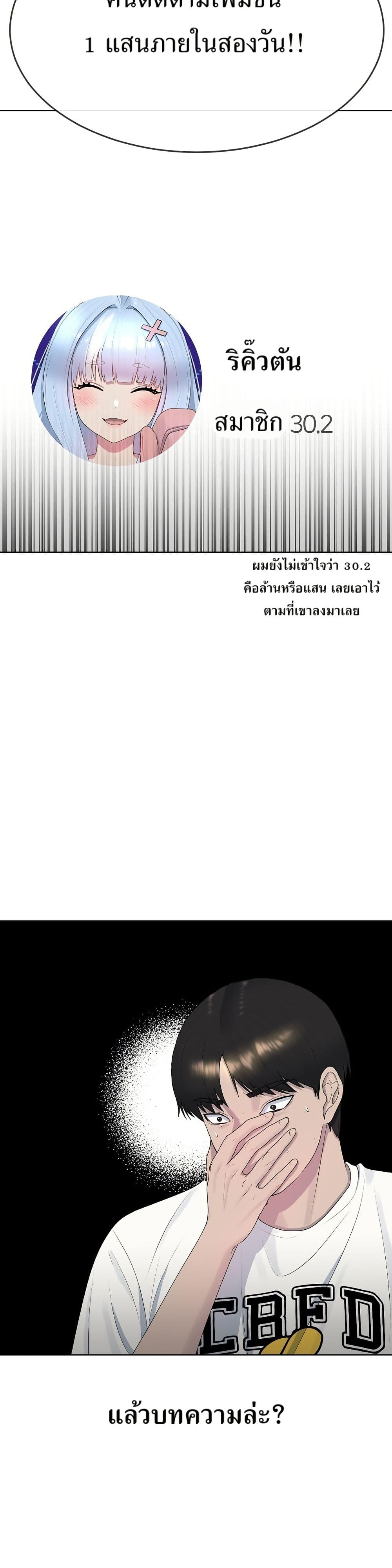 Watch the Broadcast as a Broadcast page 2