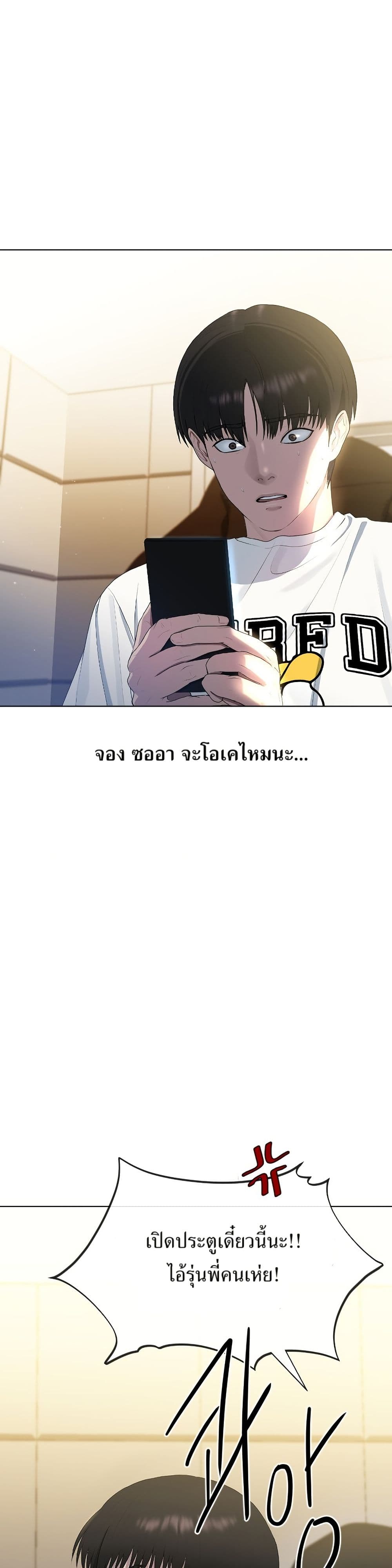 Watch the Broadcast as a Broadcast page 5