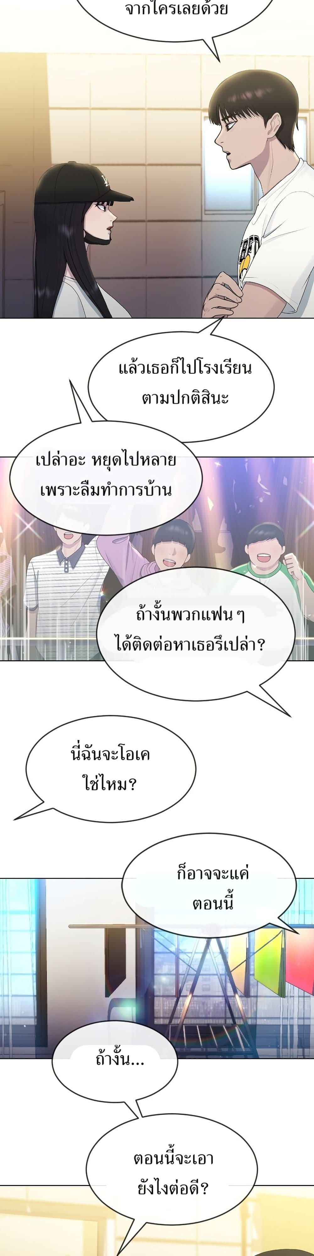 Watch the Broadcast as a Broadcast page 16