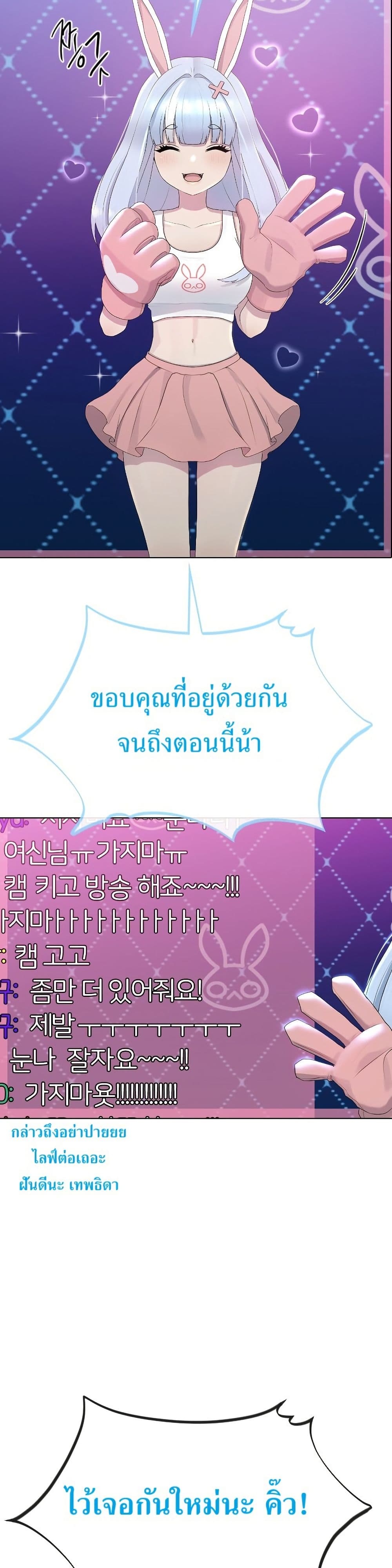 Watch the Broadcast as a Broadcast page 28