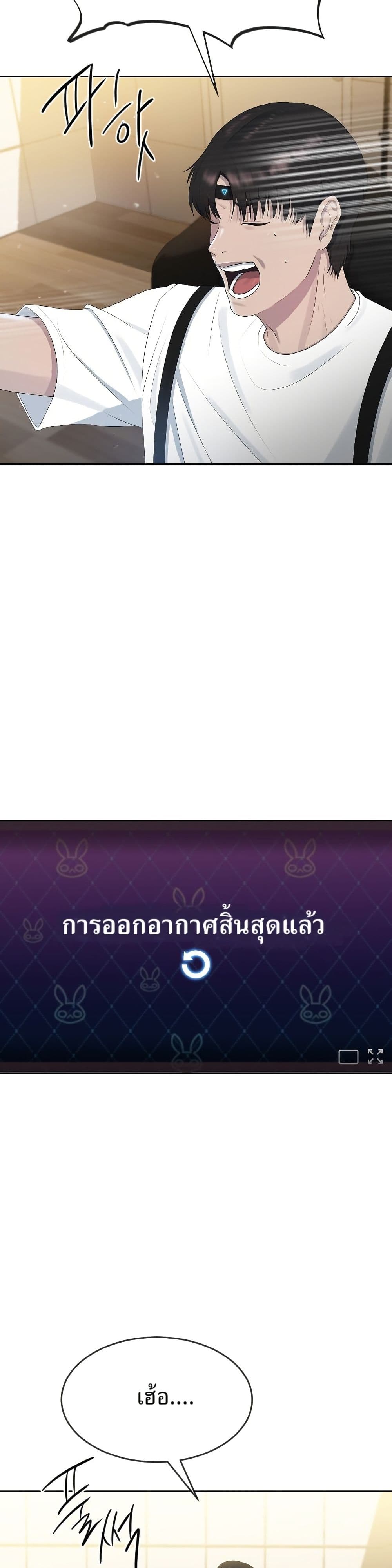 Watch the Broadcast as a Broadcast page 29