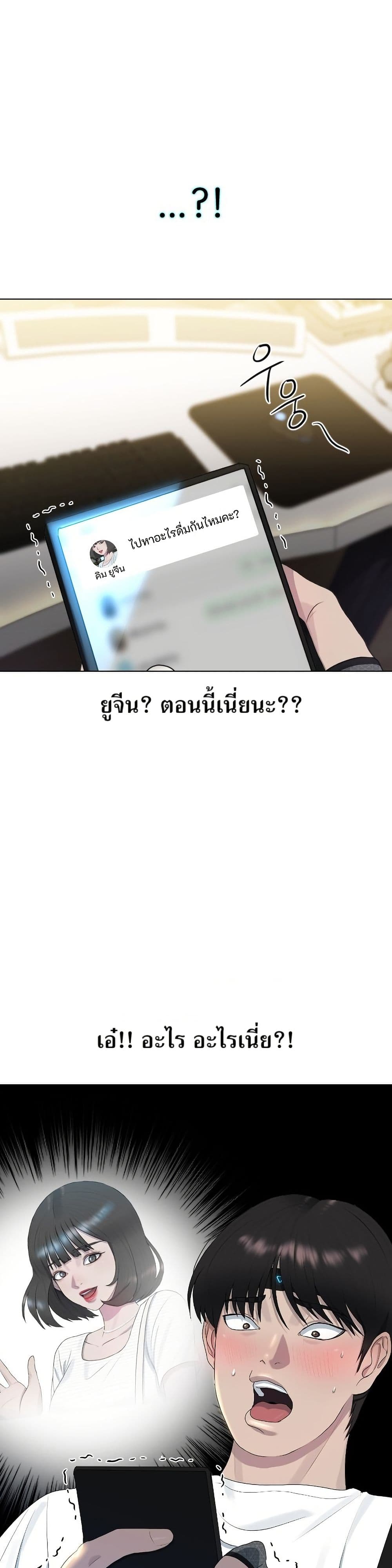 Watch the Broadcast as a Broadcast page 34