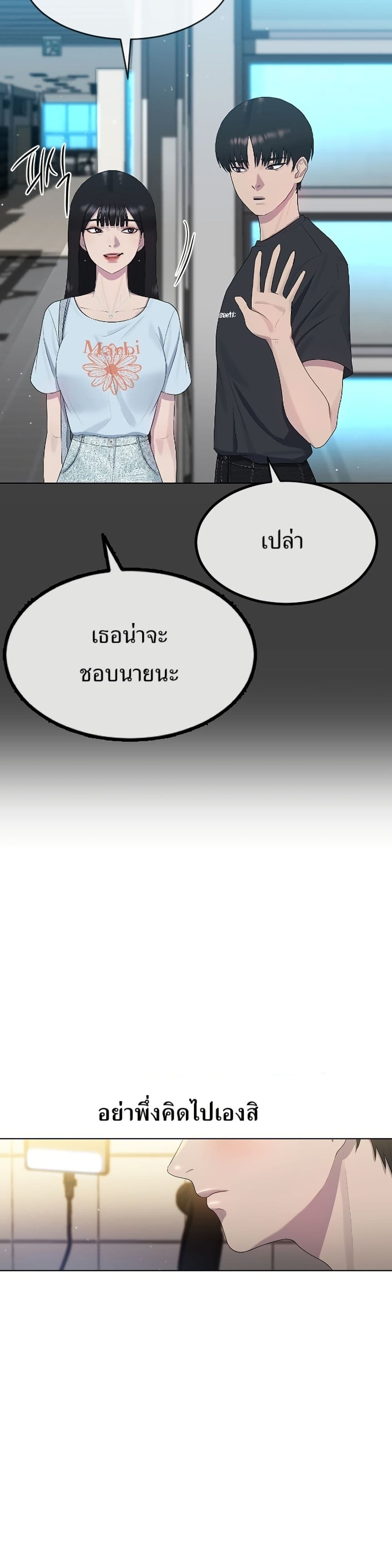Watch the Broadcast as a Broadcast page 36