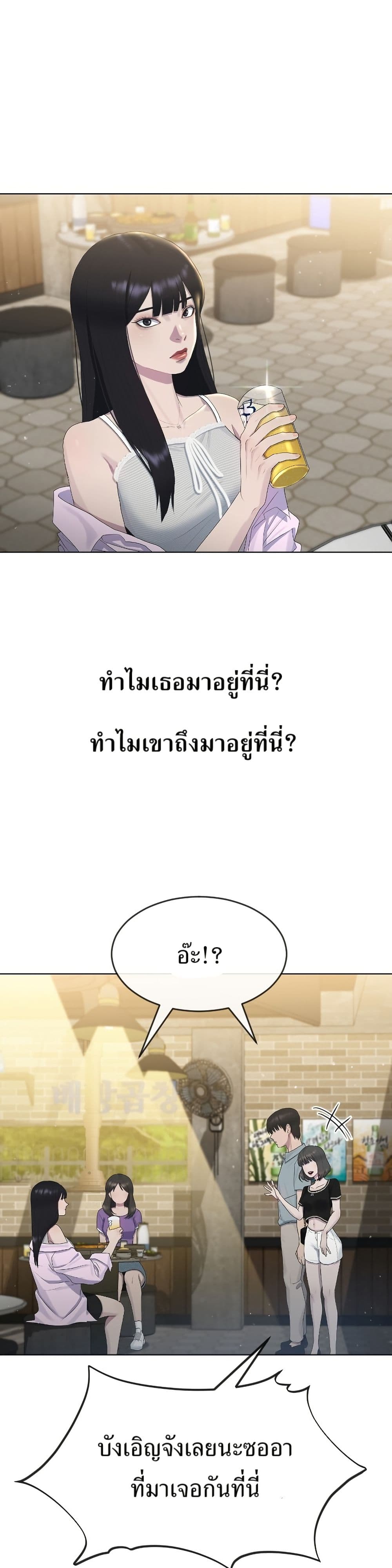 Watch the Broadcast as a Broadcast page 42
