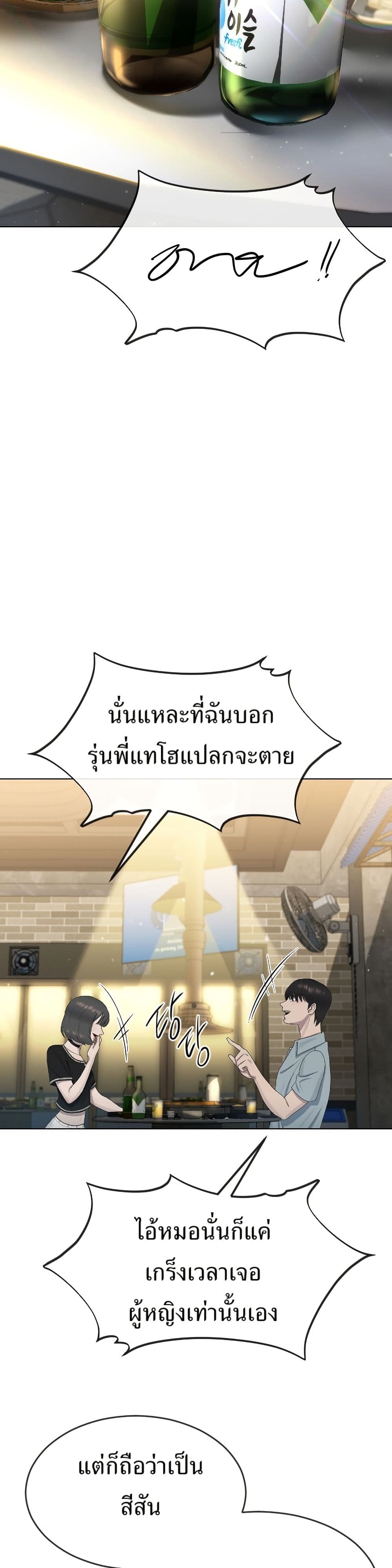 Watch the Broadcast as a Broadcast page 46