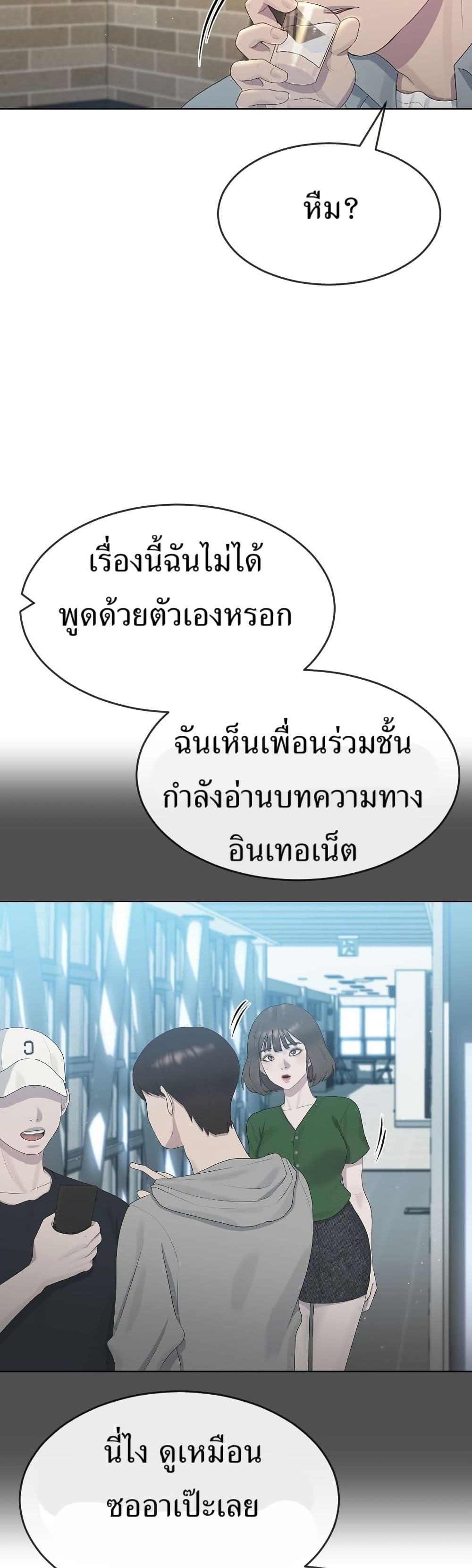 Watch the Broadcast as a Broadcast page 12