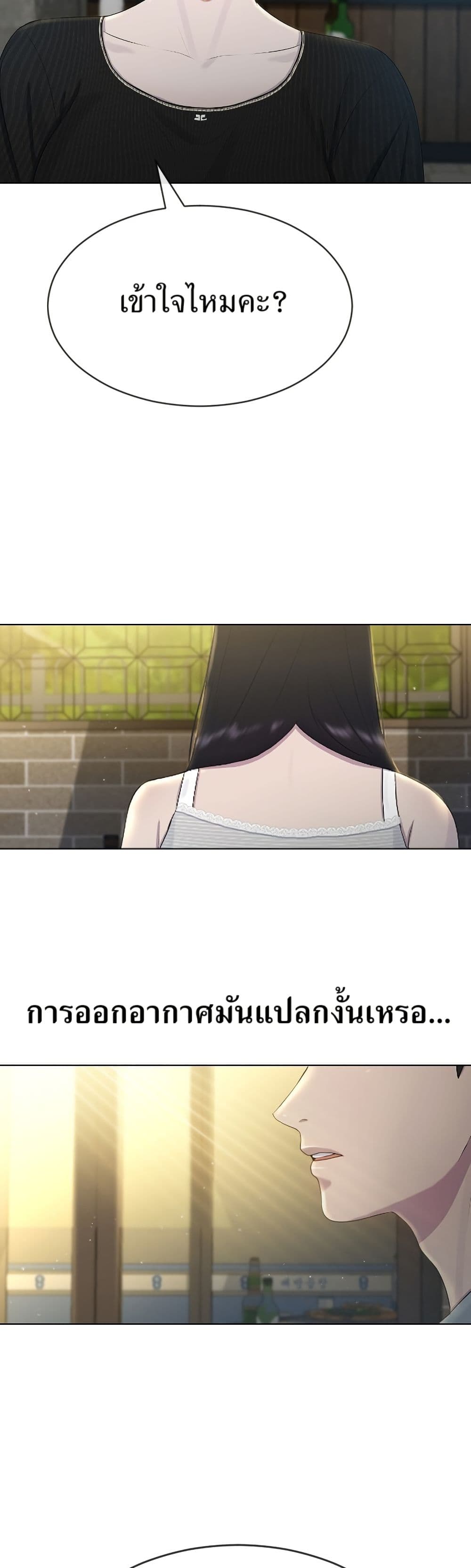 Watch the Broadcast as a Broadcast page 20