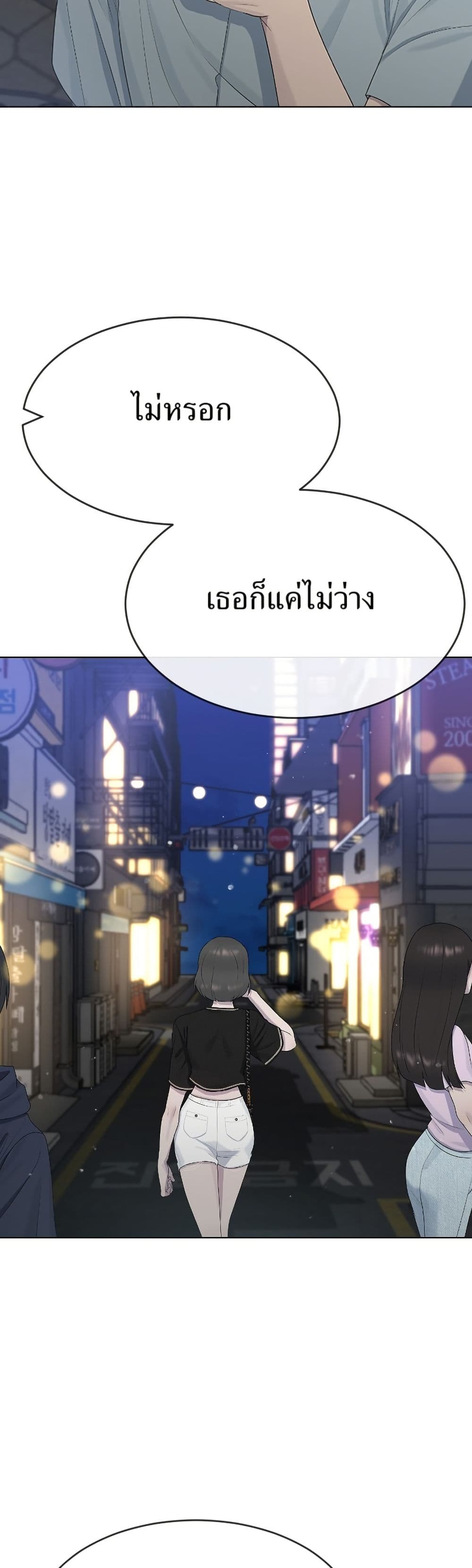 Watch the Broadcast as a Broadcast page 31