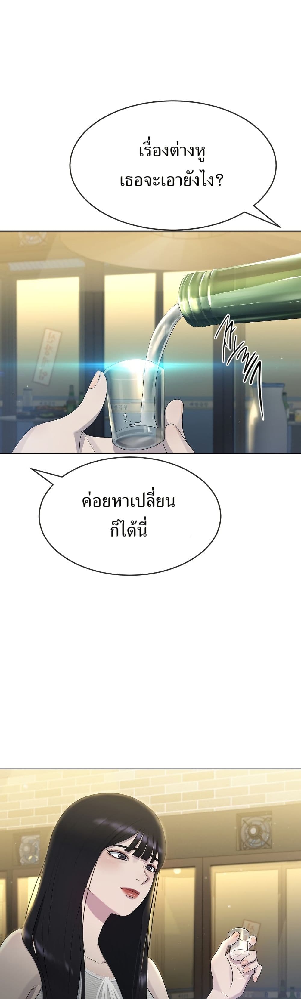 Watch the Broadcast as a Broadcast page 35