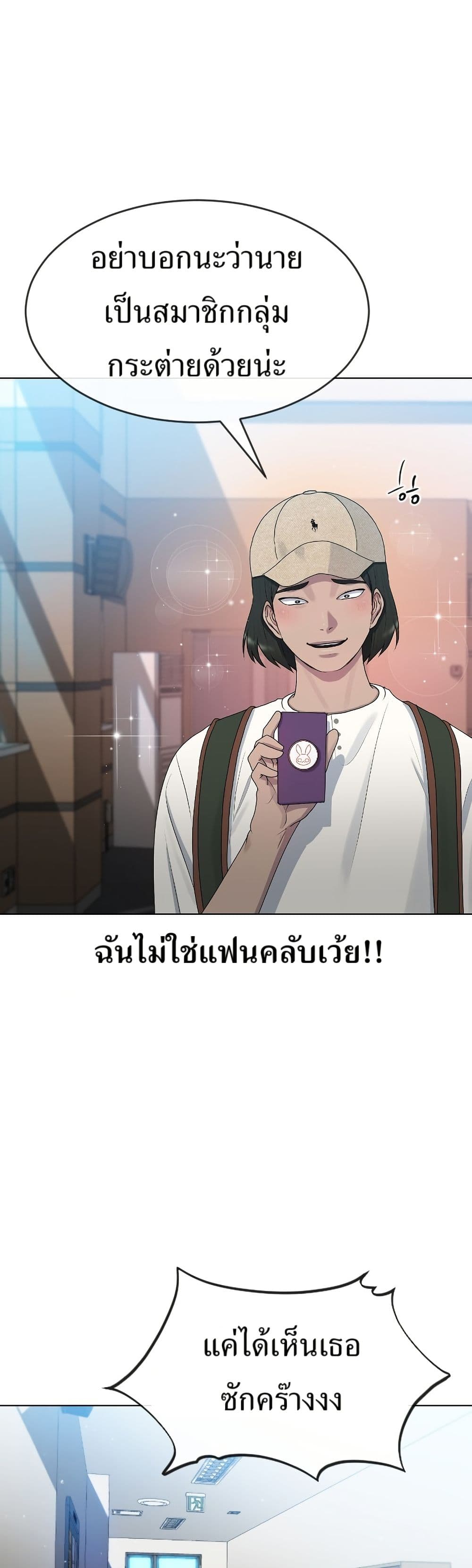 Watch the Broadcast as a Broadcast page 44