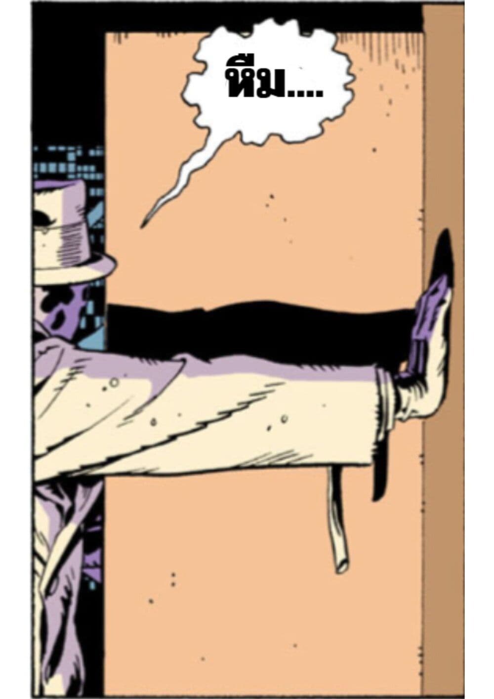 Watchmen page 4
