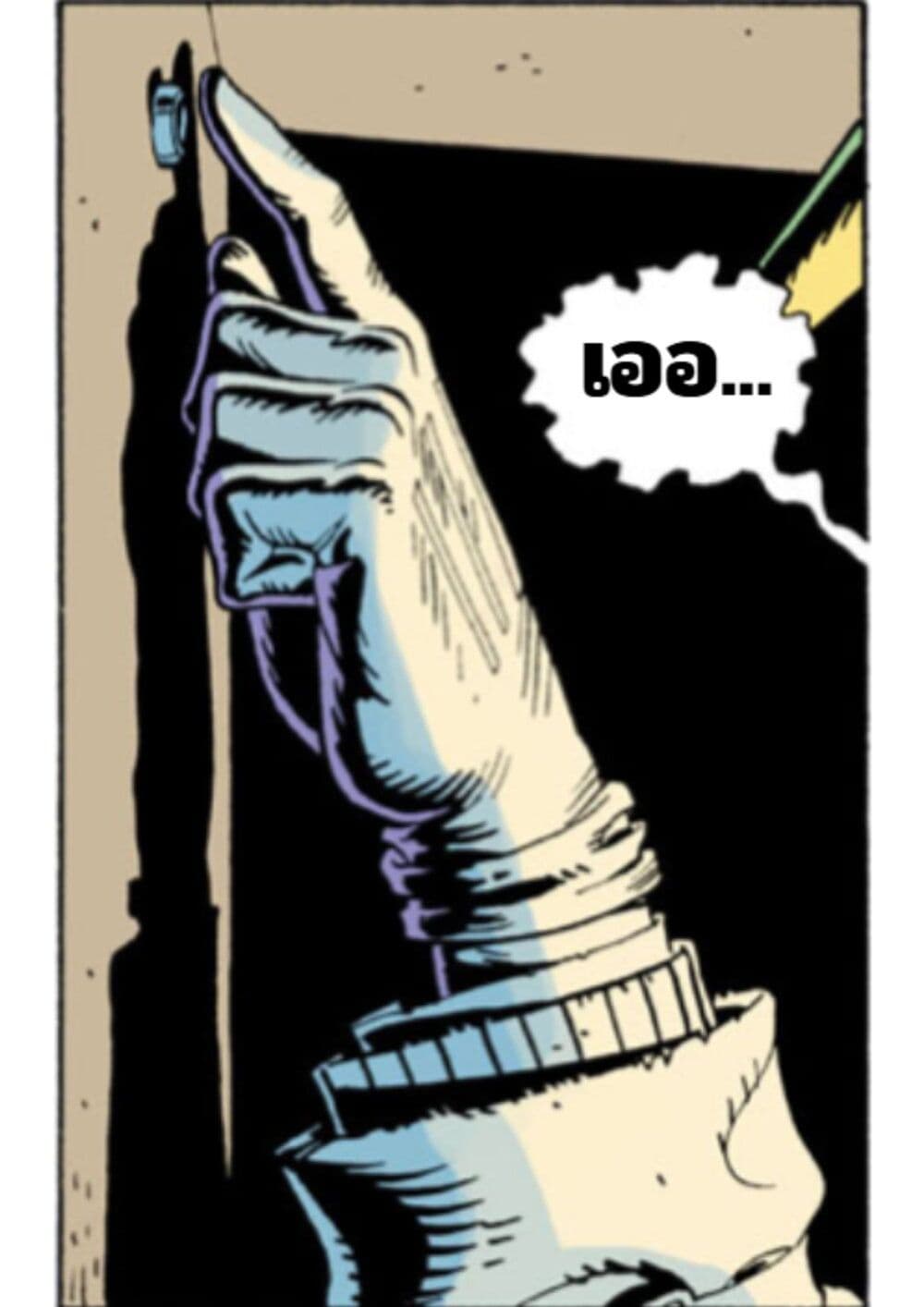 Watchmen page 9