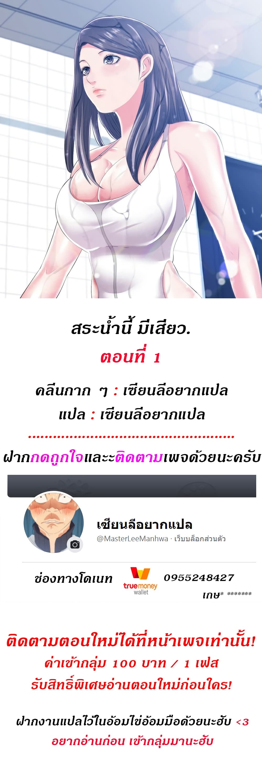Water Overflow page 1