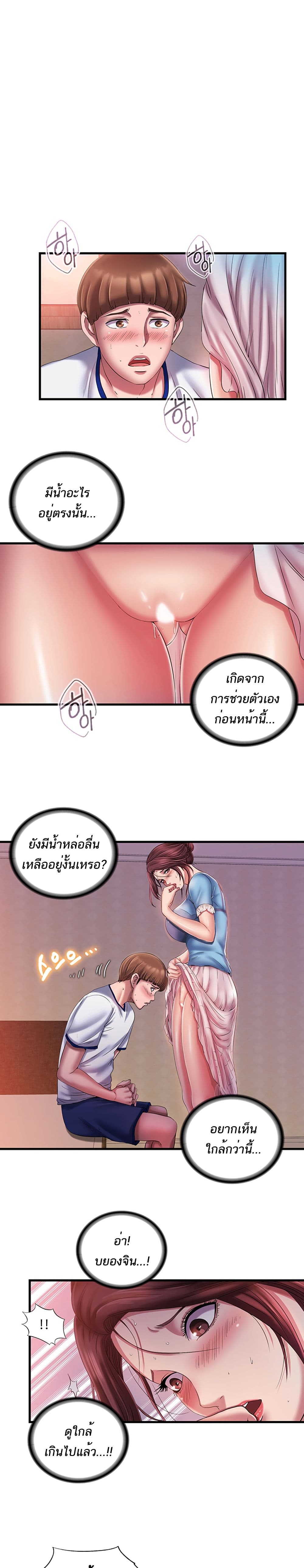 Water Overflow page 1