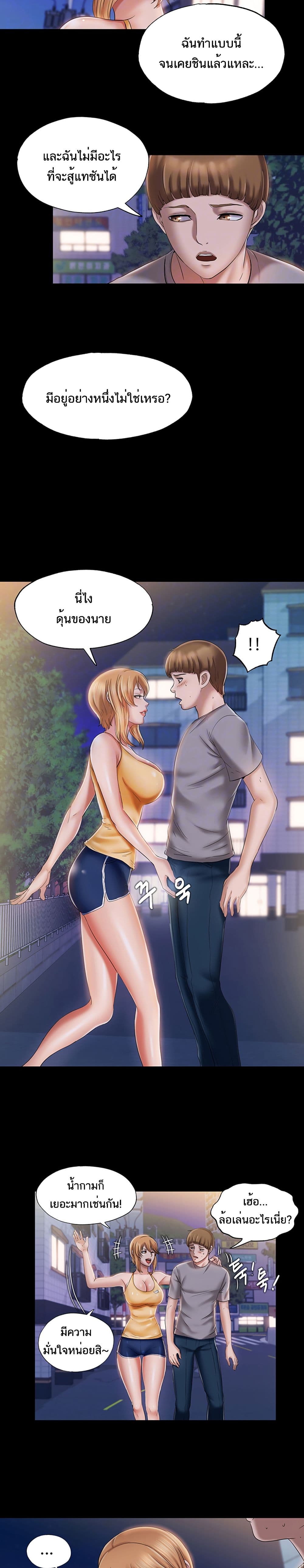 Water Overflow page 7