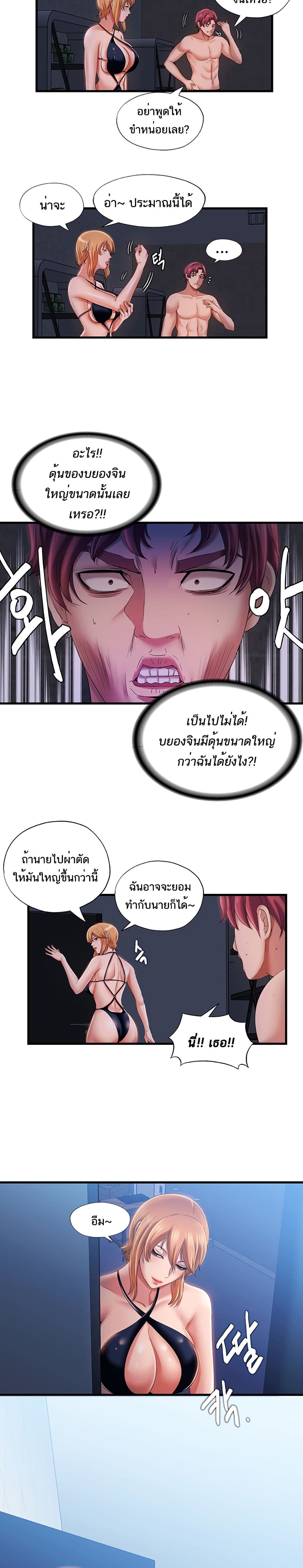 Water Overflow page 11