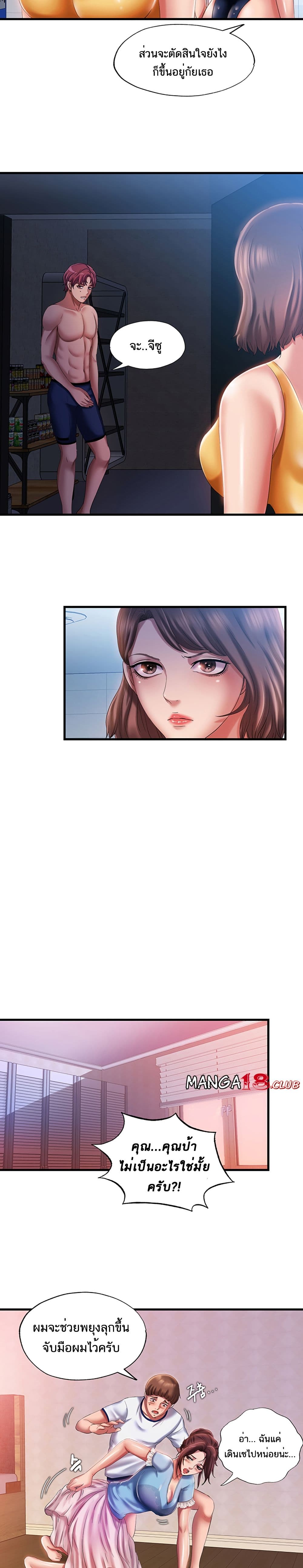 Water Overflow page 13