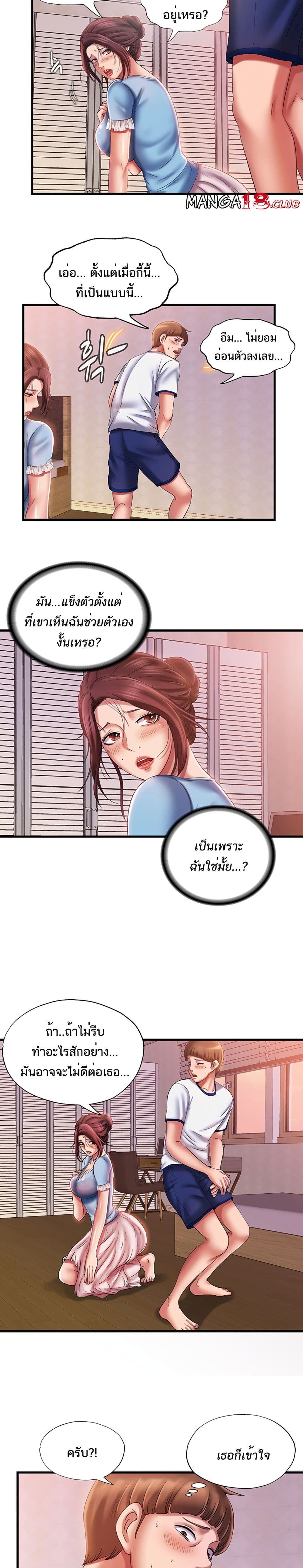 Water Overflow page 15