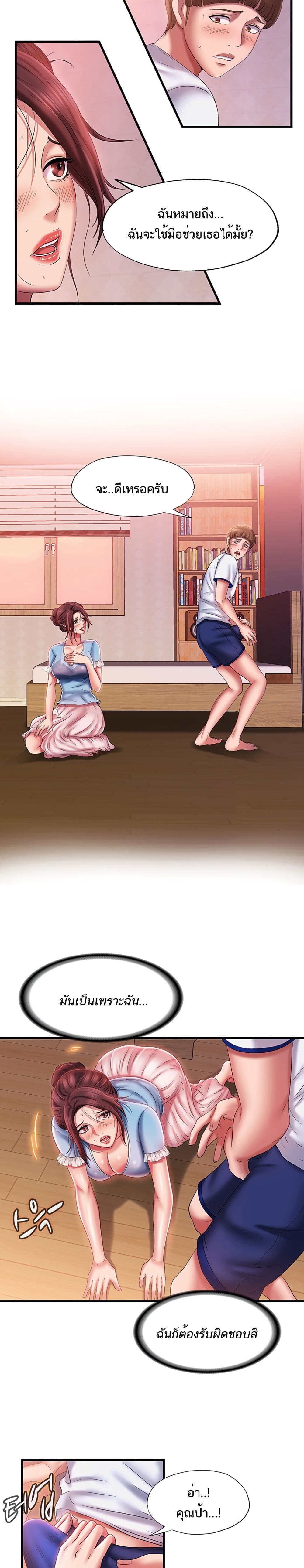 Water Overflow page 17