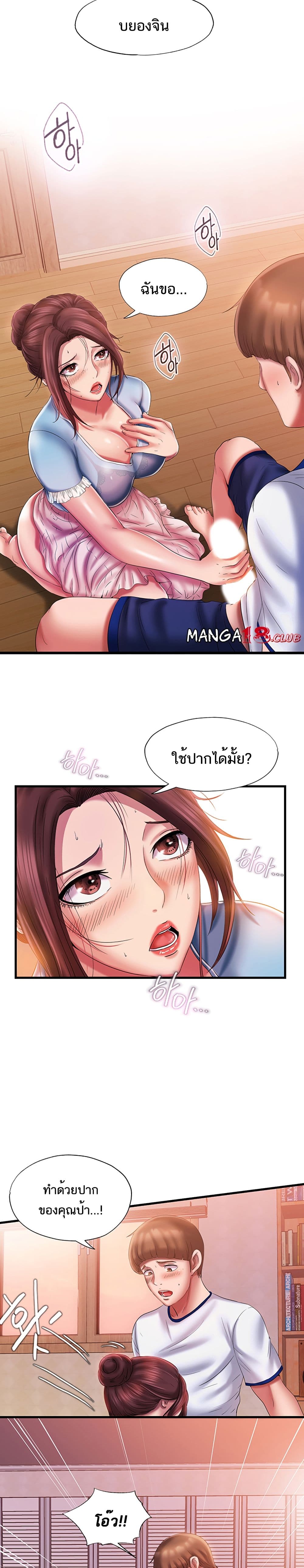 Water Overflow page 21