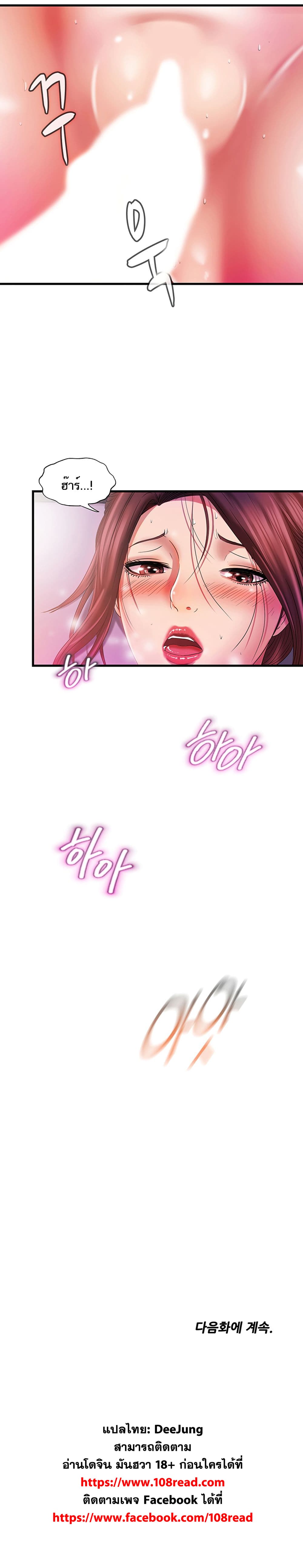 Water Overflow page 25